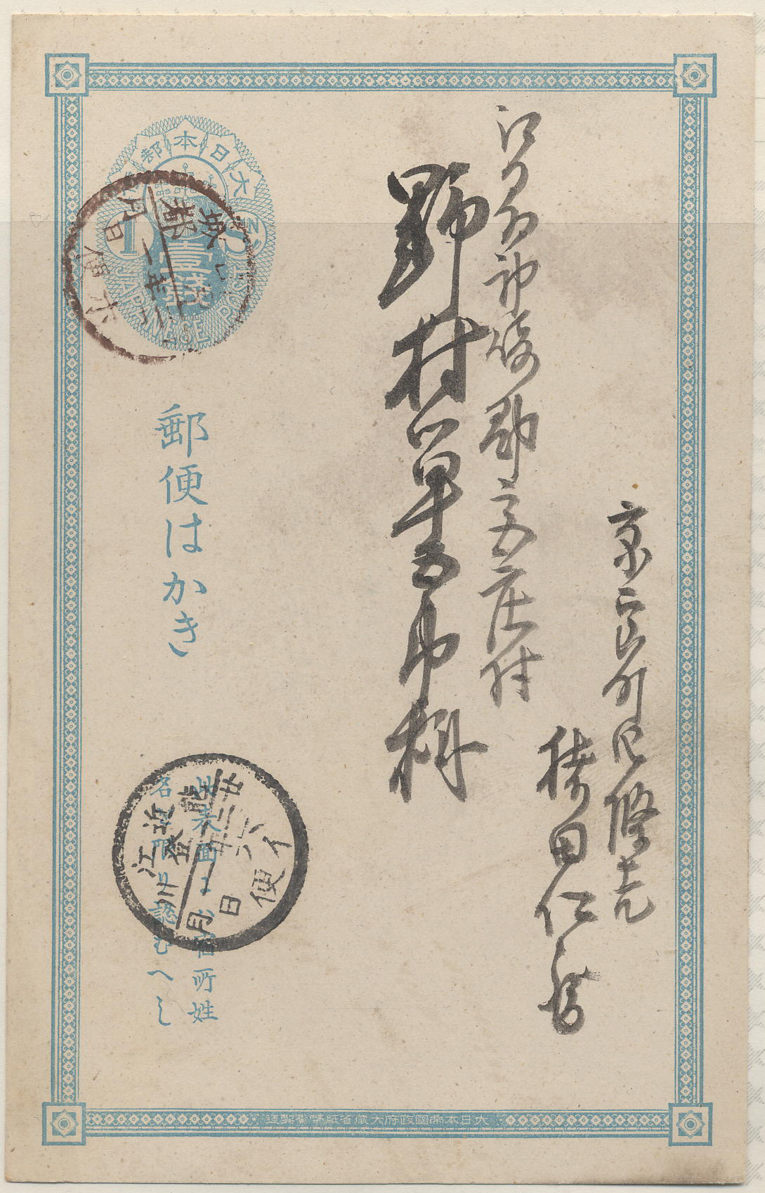 明治22年　小判　丸一-2
