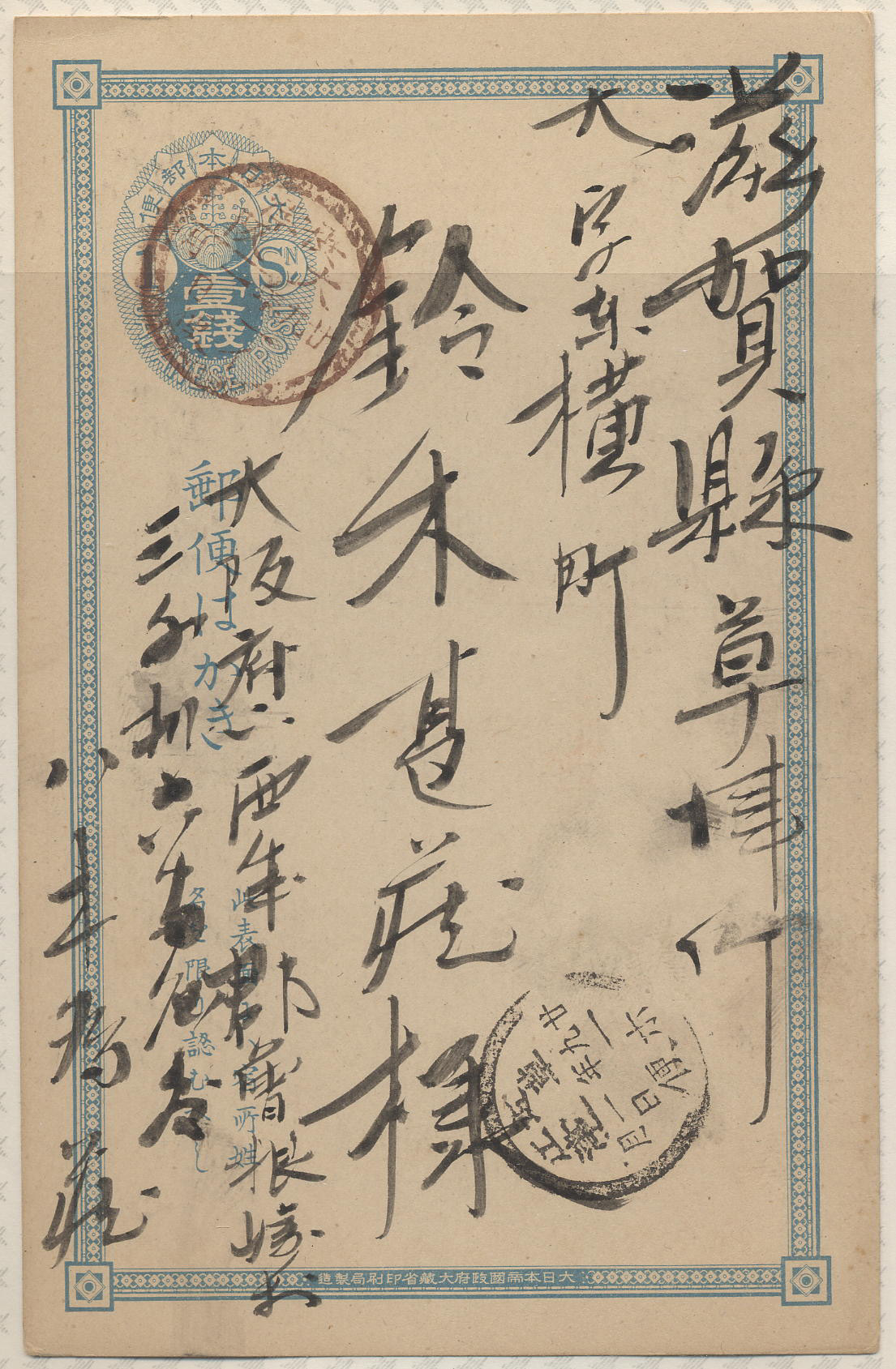 明治29年　小判　丸一とび色-2