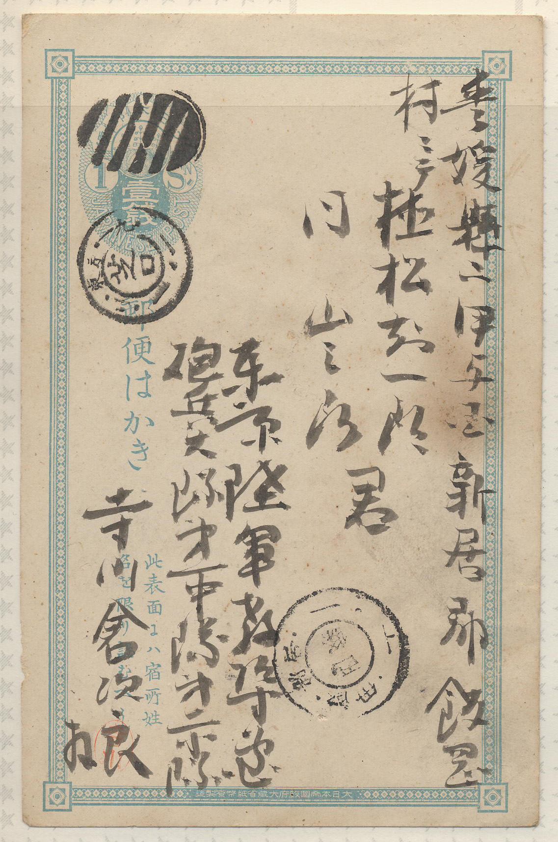 明治19年　小判　ボタ印-2