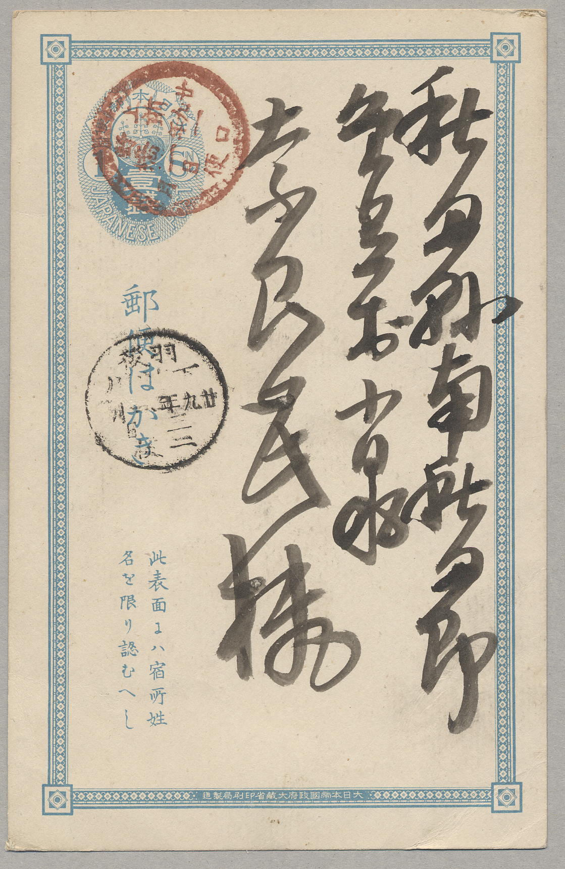 明治29年　小判　丸一とび色-2