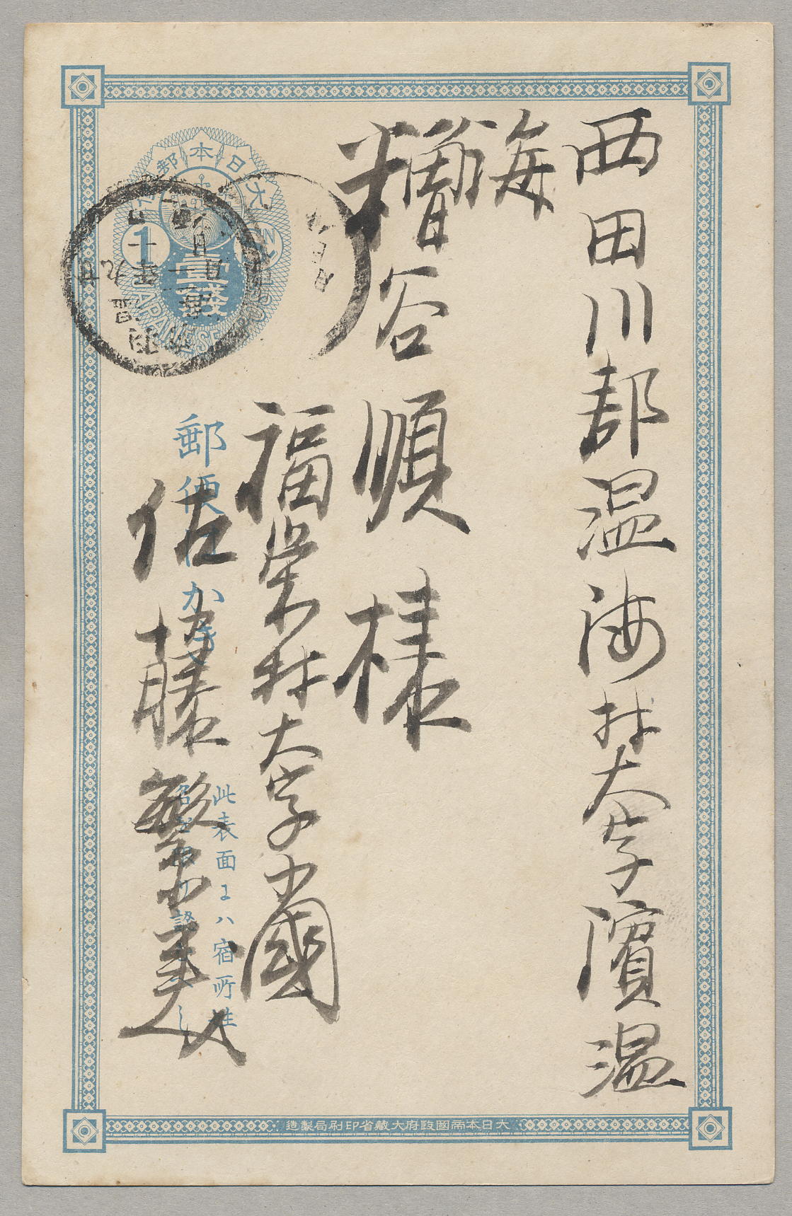 明治29年　小判　丸一-2