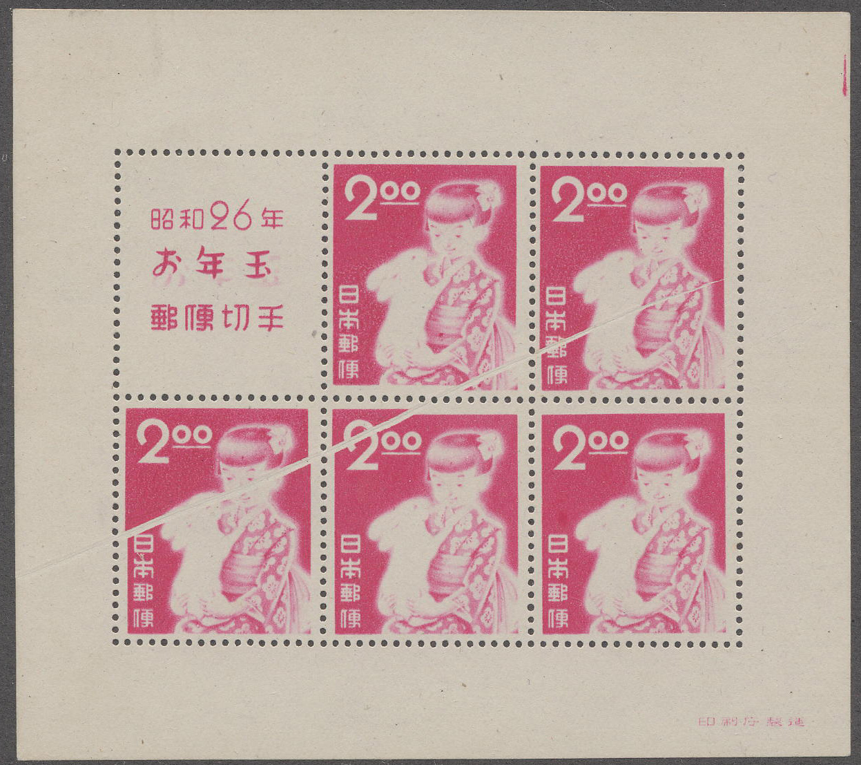 昭和26年　うさぎと少女　小型シート紙シワ印刷　未使用　