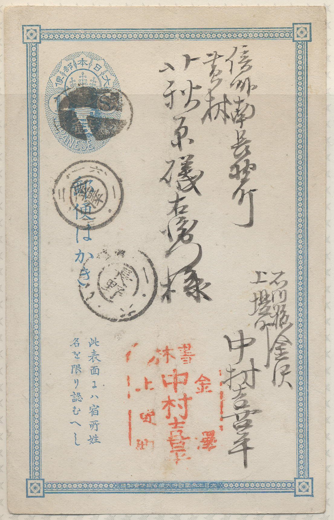 明治16年　小判　ボタ印-2