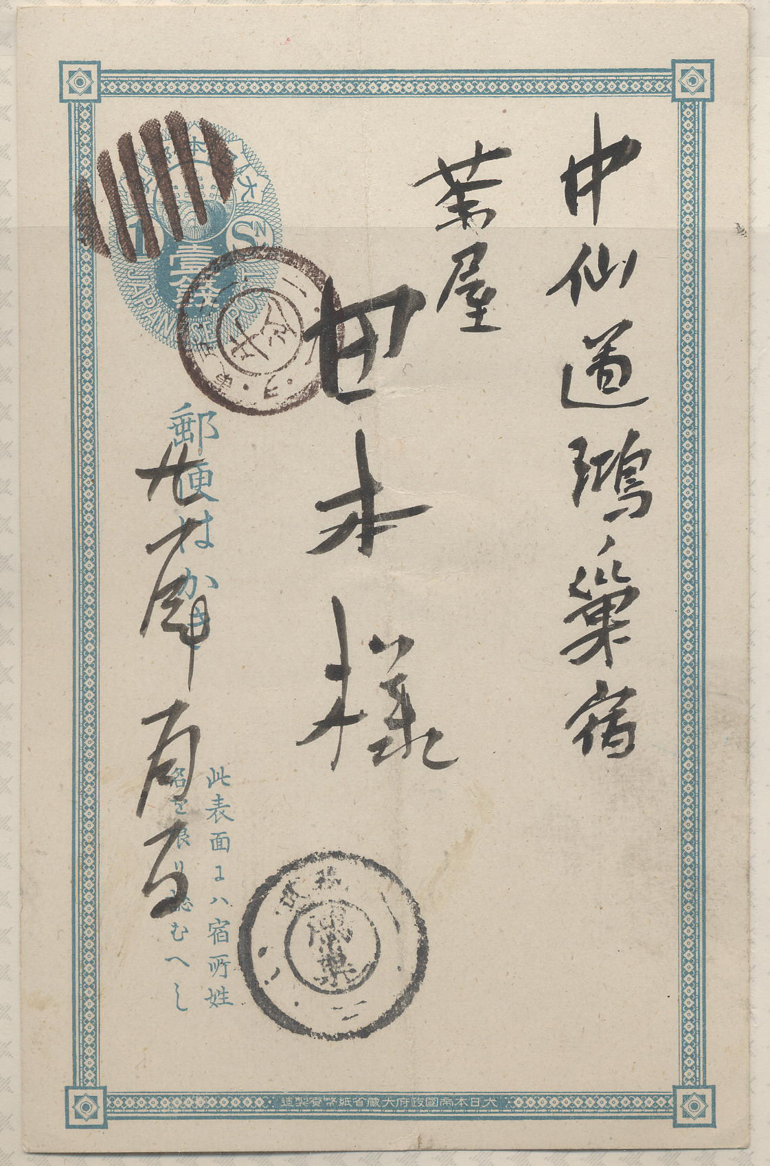 明治21年　小判　ボタ印-2
