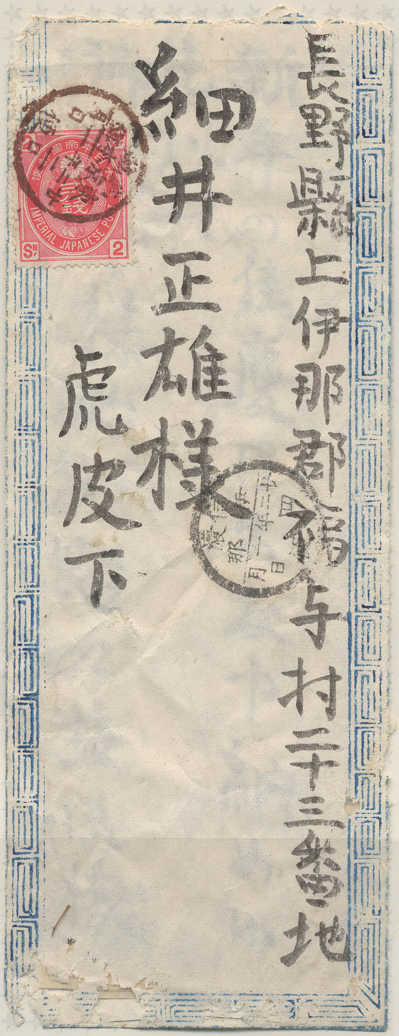 明治22年　封書　小判切手２銭　丸一とび色-2