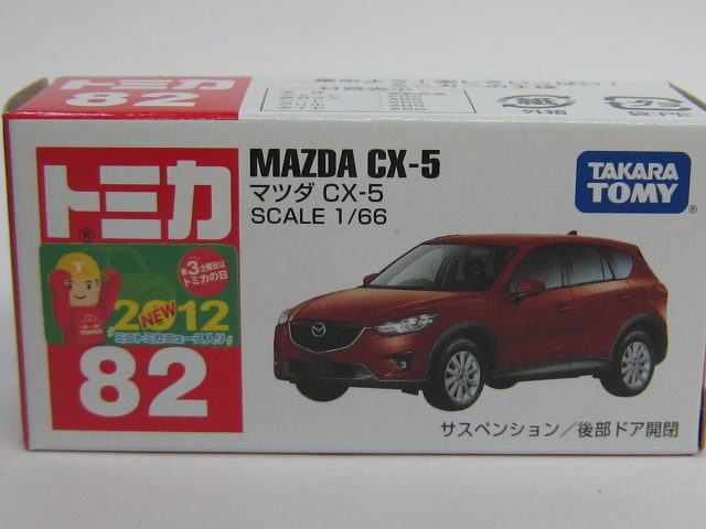 マツダ　ＣＸ－５-2