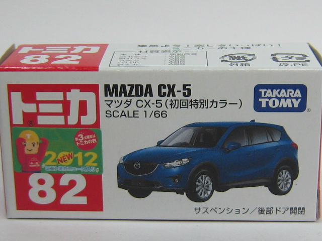 マツダ　ＣＸ－５-2