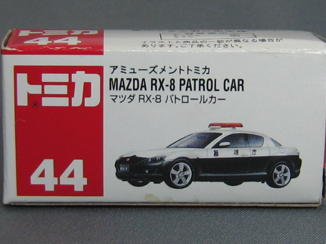 マツダ　ＲＸ−８　パトカー（警視庁）-2