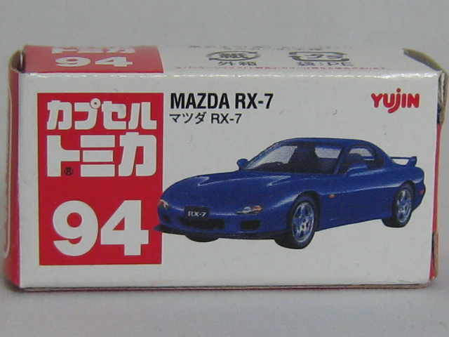 マツダ　ＲＸ−７（ＦＤ３Ｓ）-2