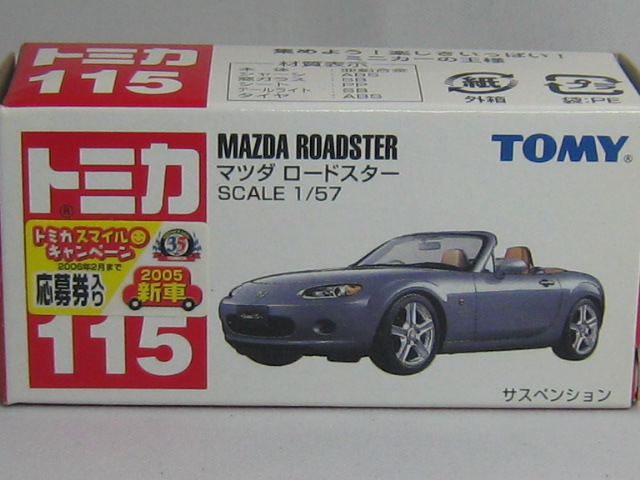 マツダ　ロードスター-2