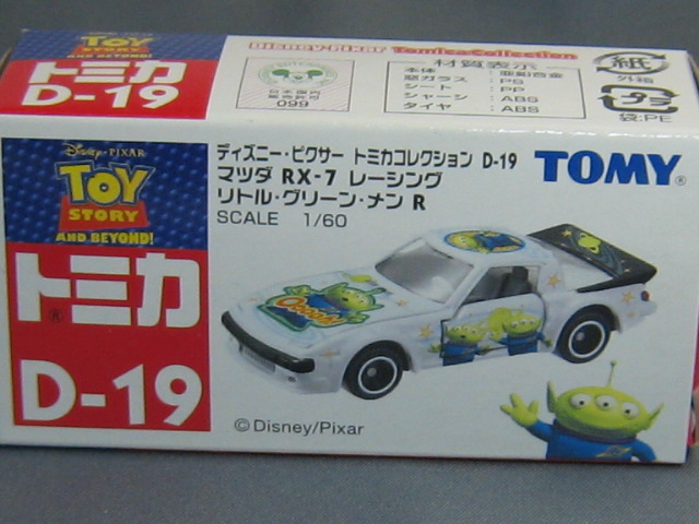 マツダ　ＲＸ−７　レーシング-2