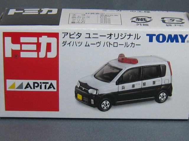 ダイハツ　ムーヴ　カスタム　パトカー（兵庫県警）-2