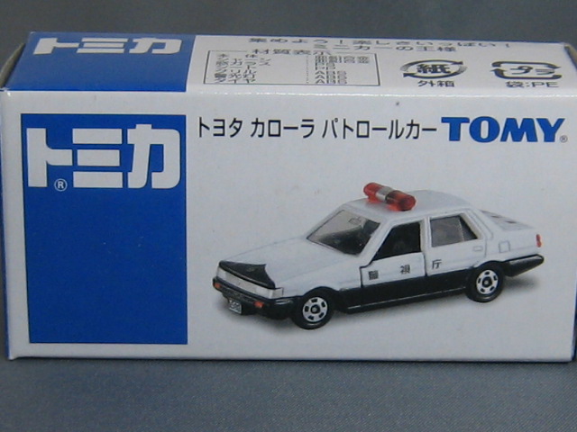 トヨタ　カローラ　パトロールカー（警視庁）-2
