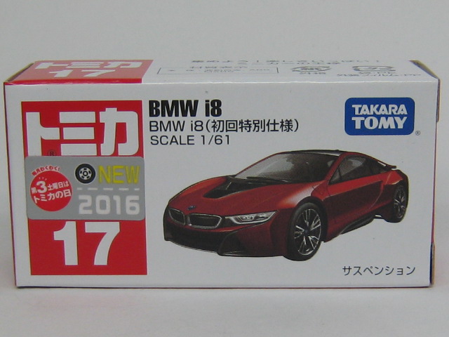 ＢＭＷ　ｉ８-2