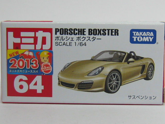 ポルシェ　ボクスター-2