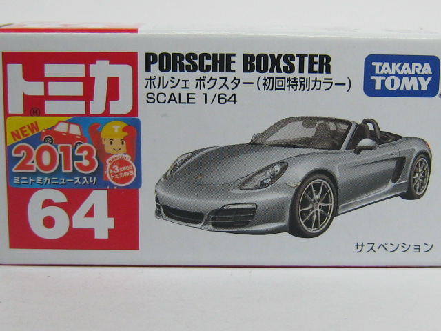 ポルシェ　ボクスター-2