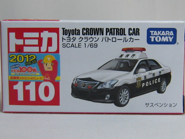トヨタ　クラウン　Ｓ２００　ＰＣ（警視庁）-2