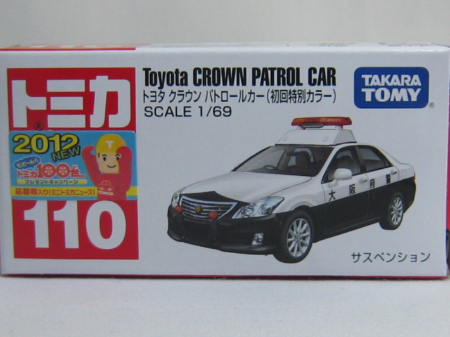 トヨタ　クラウン　Ｓ２００　ＰＣ（大阪府警）-2