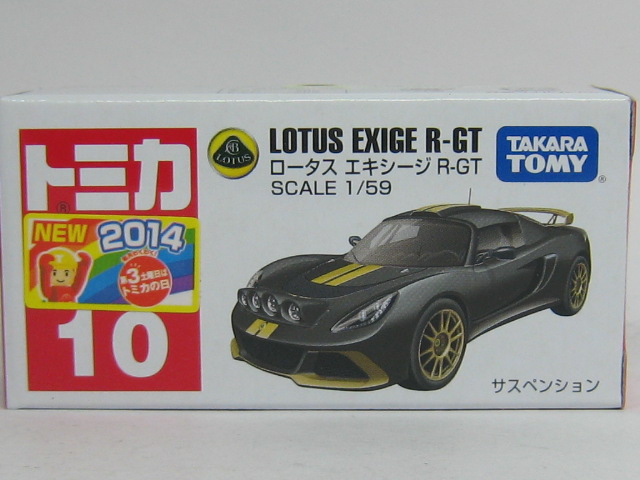 ロータス　エキシージ　Ｒ－ＧＴ-2
