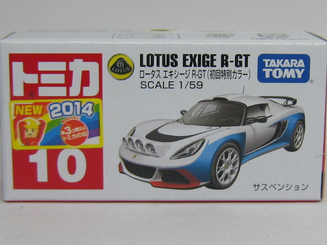 ロータス　エキシージ　Ｒ－ＧＴ-2