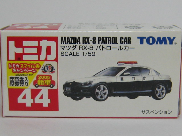 マツダ　ＲＸ－８　ＰＣ（警視庁）-2