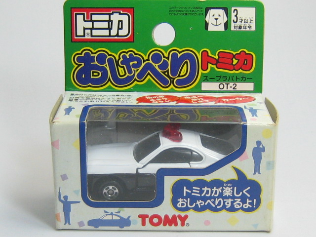 トヨタ　スープラ　ＰＣ　警視庁-2