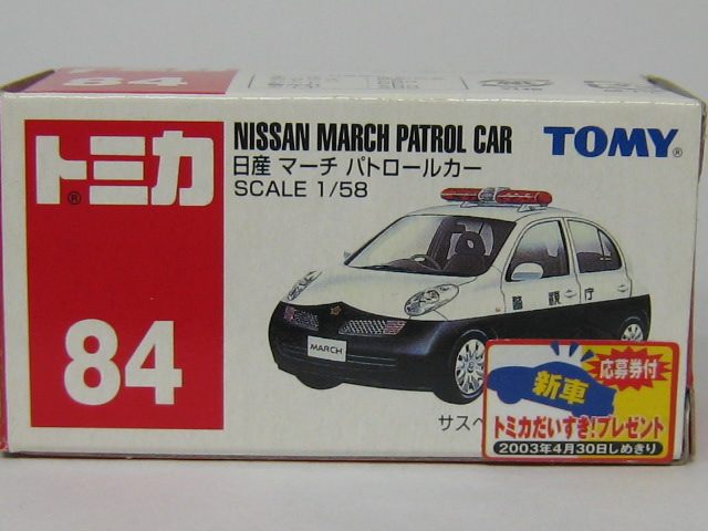 日産　マーチ　ＰＣ（警視庁）-2