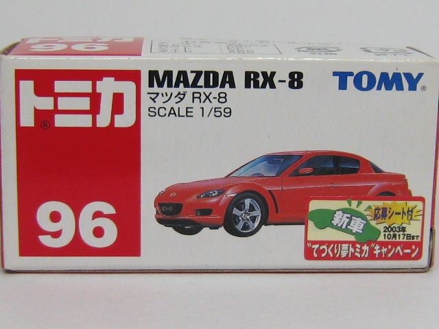 マツダ　ＲＸ－８-2