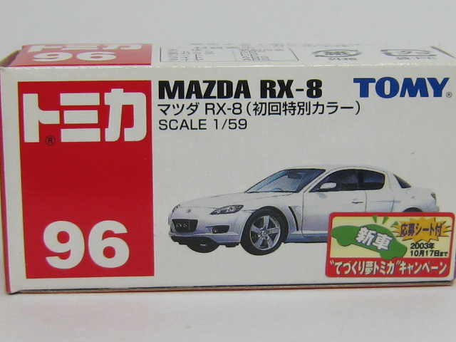 マツダ　ＲＸ－８-2