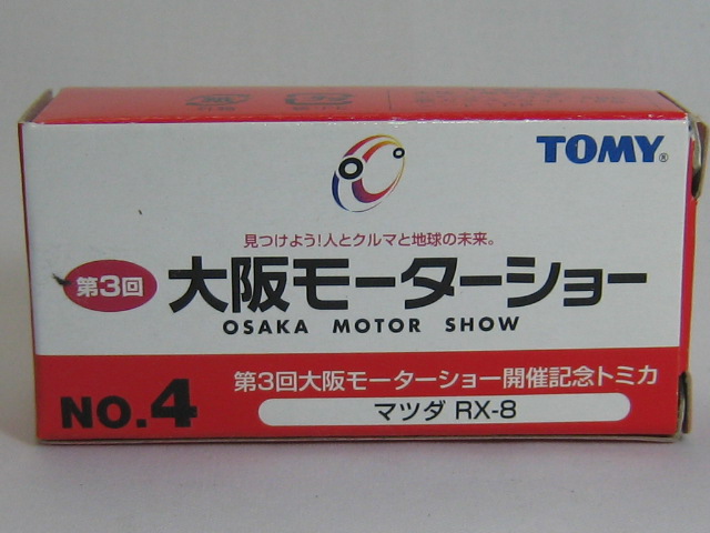 マツダ　ＲＸ－８-2