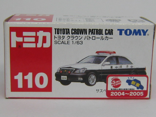 トヨタ　クラウン　Ｓ１８０　ＰＣ（警視庁）-2