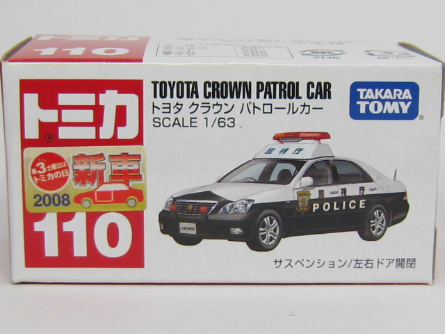 トヨタ　クラウン　Ｓ１８０　ＰＣ（警視庁）-2