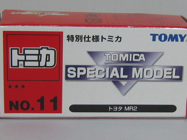 トヨタ　ＭＲ２-2
