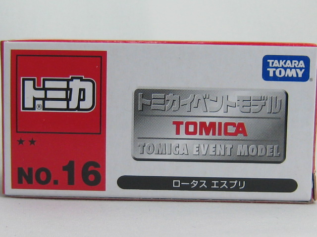 ロータス　エスプリ-2