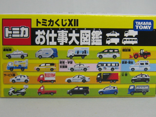 三菱　i ミーヴ　パトカー仕様　神奈川県警察-2