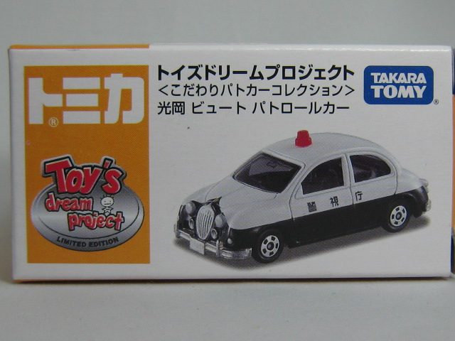 光岡　ビュート　パトカー仕様　警視庁-2