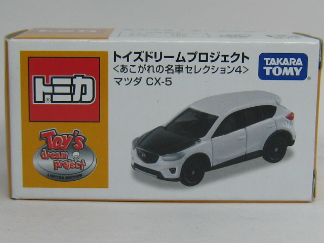 マツダ　ＣＸ－５-2