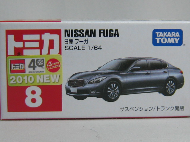 日産　フーガ-2
