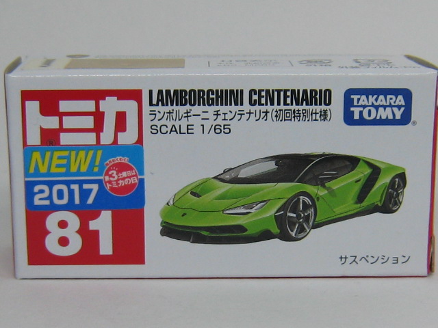 ランボルギーニ　チェンテナリオ-2
