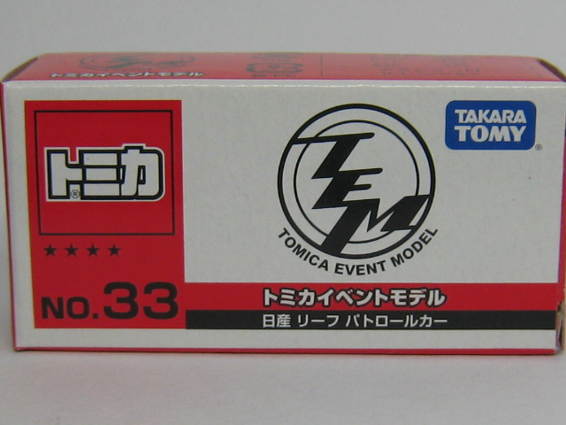 日産　リーフ　ＰＣ（警視庁）-2
