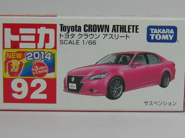 トヨタ　クラウン　アスリート-2