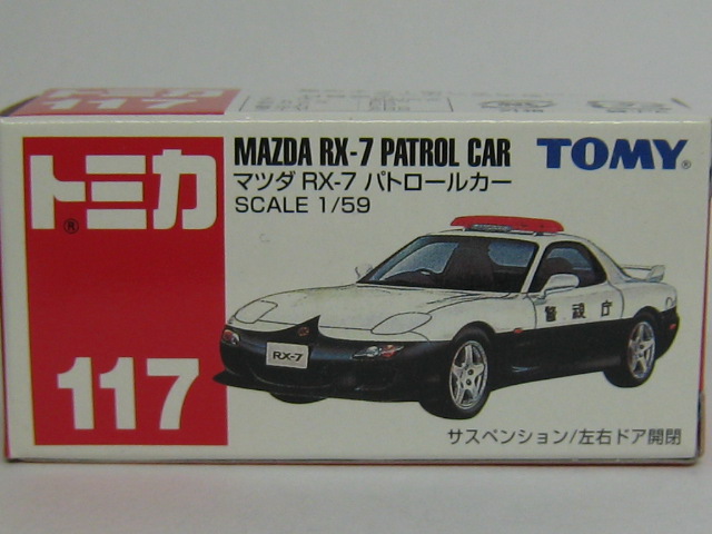 マツダ　ＲＸ－７　ＦＤ３Ｓ　ＰＣ（警視庁）-2