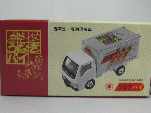 いすゞ　エルフ　春華堂　専用運搬車-2