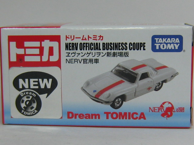 マツダ　コスモスポーツ ヱヴァンゲリヲン新劇場版　ＮＥＲＶ官用車-2