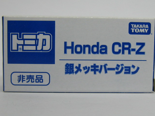 ホンダ　ＣＲ－Ｚ-2