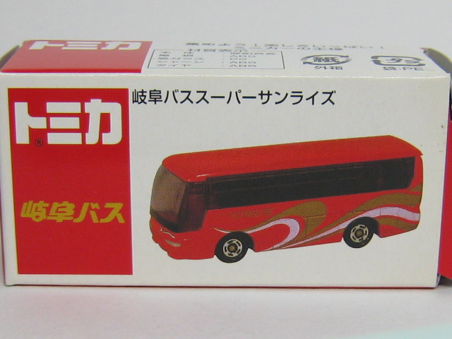 三菱ふそう エアロクィーン 岐阜バス スーパーサンライズ-2