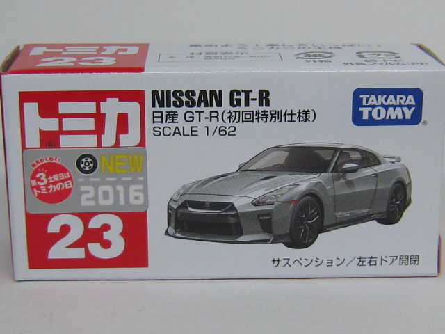 日産　ＧＴ－Ｒ-2