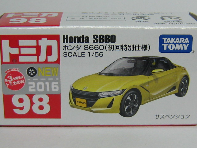 ホンダ　Ｓ６６０-2