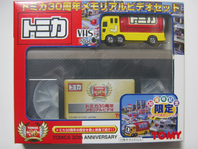 イベントカー トミカ30周年メモリアルビデオセット-2
