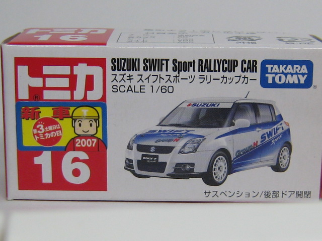 スズキ　スイフトスポーツ　ラリーカップカー-2